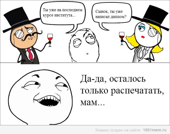 Картинки шутки про диплом, картинки эльфов фей