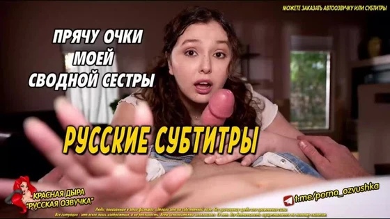 Leana Lovings Перевод, Озвучка, Диалоги, Субтитры, Русское, Инцест, Порно, Porn, Sex, Аниме, Японское