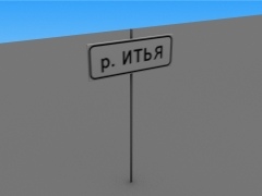 BGR Roadsign 0008