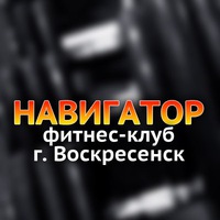 Клуб навигатор все