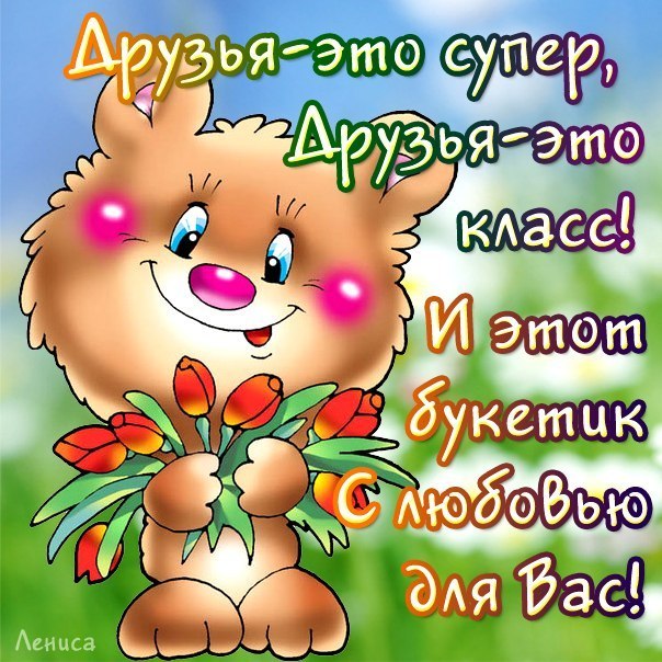 Картинки улыбки, поздравления супер картинки