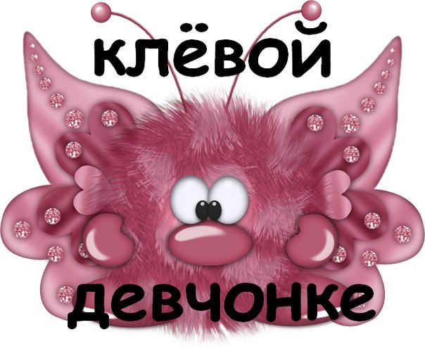 Картинки девчонки вы супер приколы