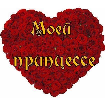 Картинки моя единственная моя родная