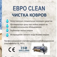 центр чистки