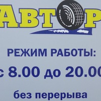 Магазин Автор Белгород Режим