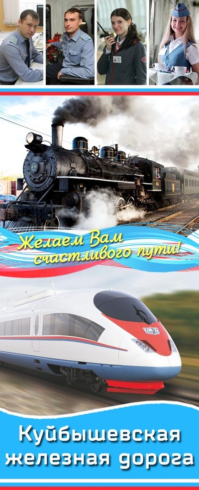 Куйбышевская железная дорога схема фото 83