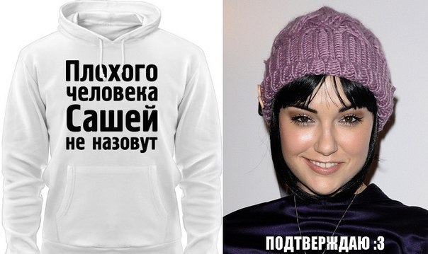 Всем, приколы про александра в картинках