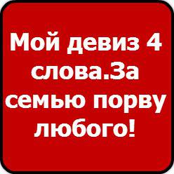 Открытки за тебя порву любого