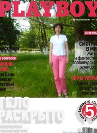 Елена Трофимова
