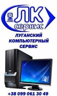 Первый Компьютерный Луганск Интернет Магазин