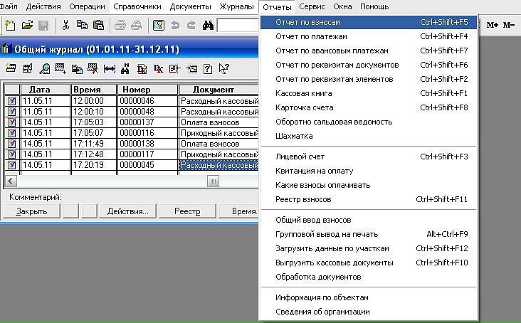 Бесплатная Программа Учет В Снт
