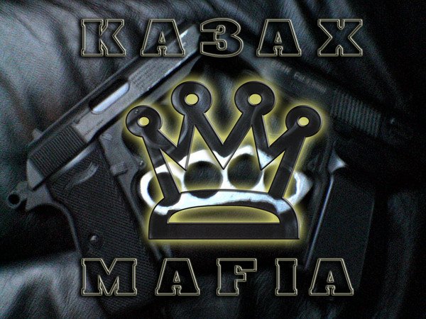 Картинка с надписью казах, швейцарские часы анимация