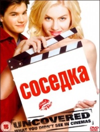Днем россии, картинки любимая соседка