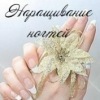 ****** Домашнее наращивание ногтей акриловым мастером ****** Для постоянных клиентов скидки !!! ******