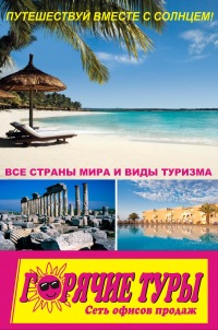Горящие путёвки петербурга подбор тура в тайланд из уфы