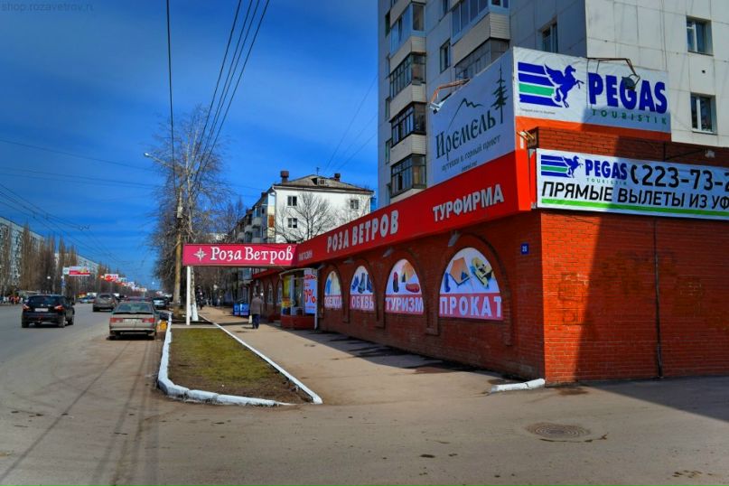 Сеть Магазинов Розы
