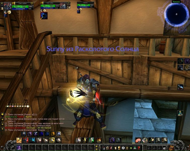 Wow 3 3 5a страрт 80 лвл а8