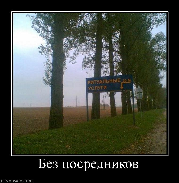 Ритуальные услуги прикольные картинки