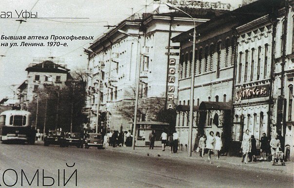 Старая Уфа Магазин Официальный Сайт