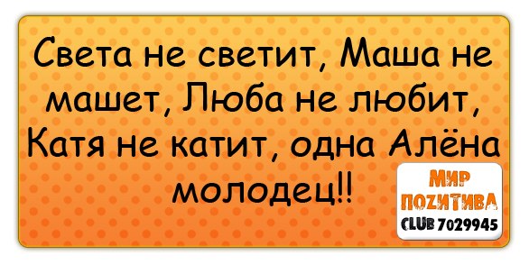Смешные картинки про имя алена