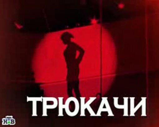 Следствие вели камаз