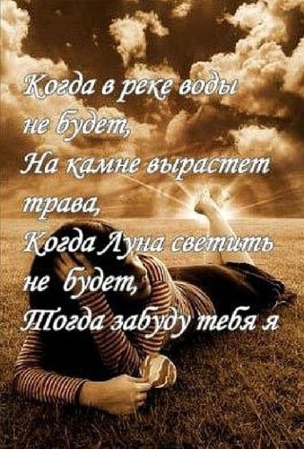Днем рождения, любовь картинки с надписями разлука