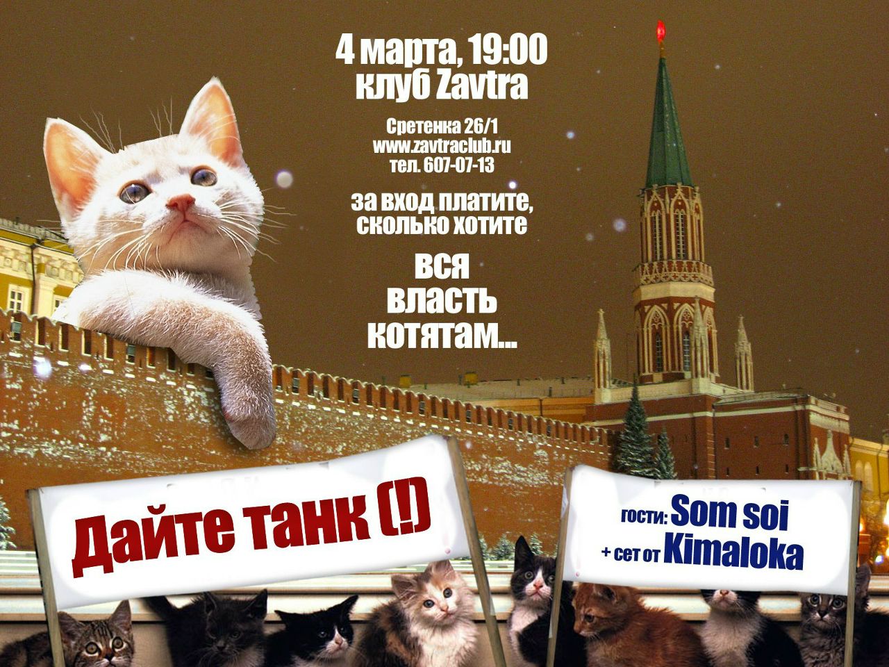 Карта осу дайте танк