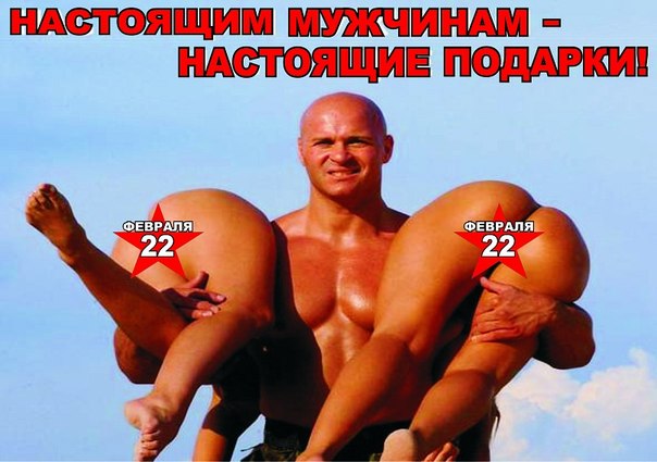 Настоящие подарки настоящим мужчинам фото Настоящие подарки настоящим мужчинам фото