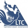 Тренинговая компания LTC (Бизнес- тренинги)