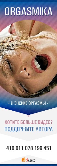 Видео в vk.com оргазм Видео в vk.com оргазм