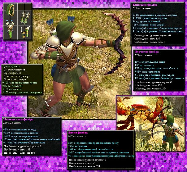 Titan quest броня филера
