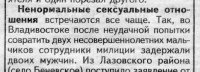 Дима Неглен