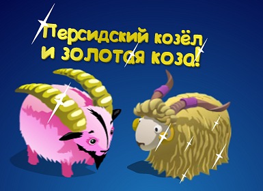 Игру Ферма Одежды - Создай Свой Модный Дом Игру Ферма Одежды - Создай Свой Модный Дом