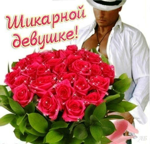 красотке с днем рождения картинки