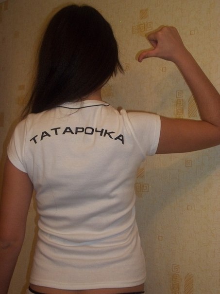Своими, картинки татарка на аву