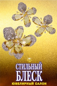 Краснодар стильный блеск Краснодар стильный блеск