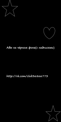 картинка черная на аву онлайн картинка черная на аву