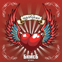 Группа Бкмсб