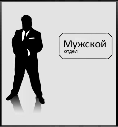 Богатырь Одежда Больших Размеров