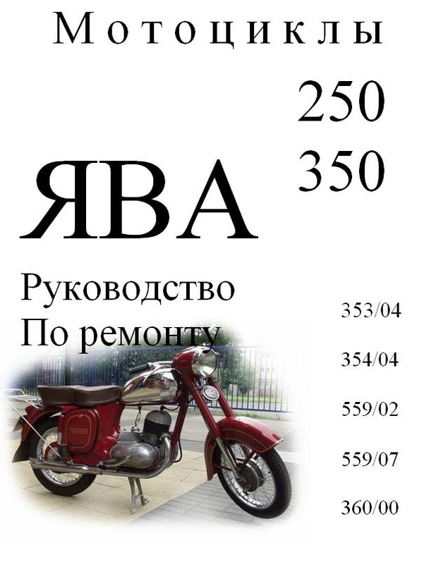 Скачать книгу ява 350