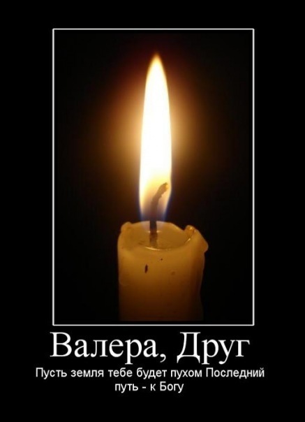 Картинки земля пухом