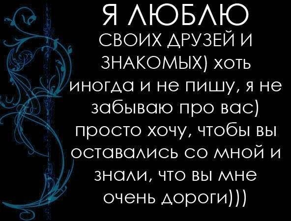 картинки люблю друзей своих онлайн картинки люблю друзей своих