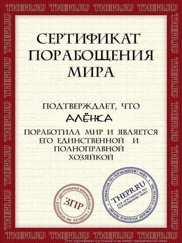 картинки прикольные с именем алена