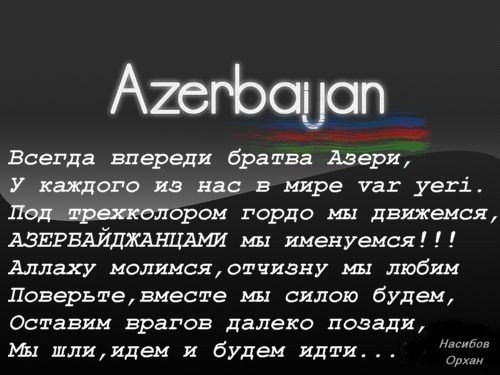 Поздравляем мужчины, азербайджанские картинки про любовь с надписями и переводом на русский