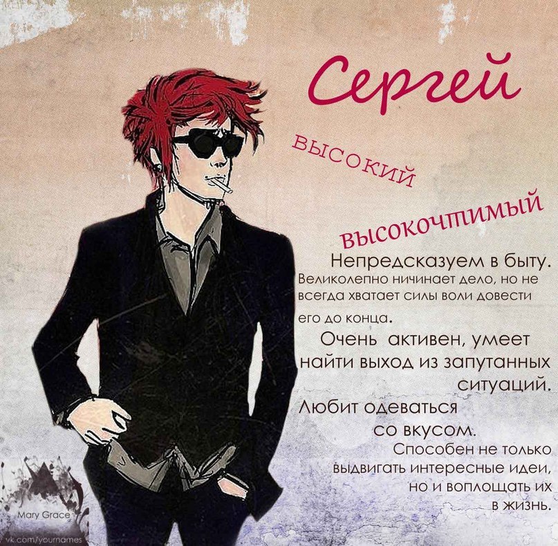 Парню дороге, прикольная картинка с именем сергей