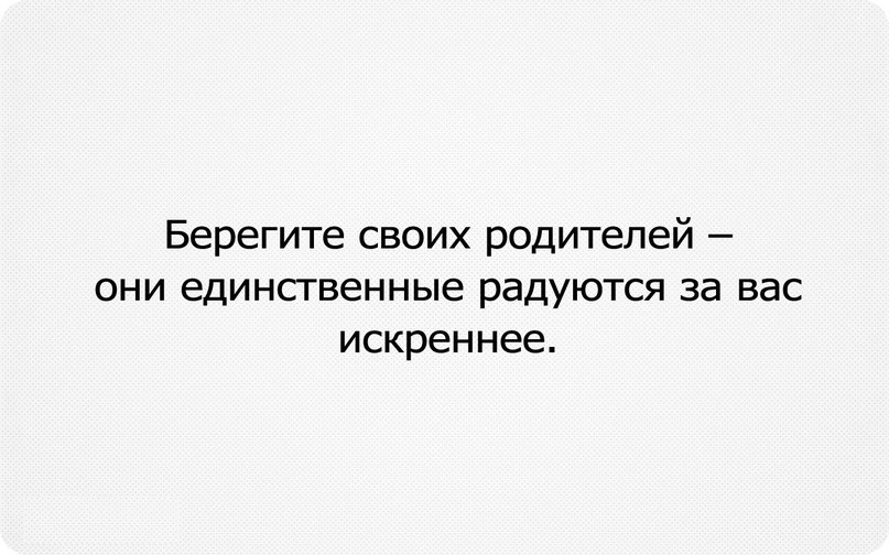 Медалей для, картинки берегите родителей пока они