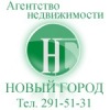 АН "Новый город"
