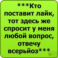 картинки с надписью кто хочет со мной погулять ставь лайк это
