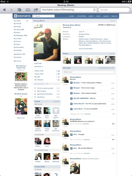 VKPRO FOR VKONTAKTE СКАЧАТЬ БЕСПЛАТНО VKPRO FOR VKONTAKTE СКАЧАТЬ БЕСПЛАТНО