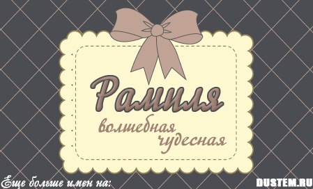 Марта котом, с днем рождения рамиля картинки